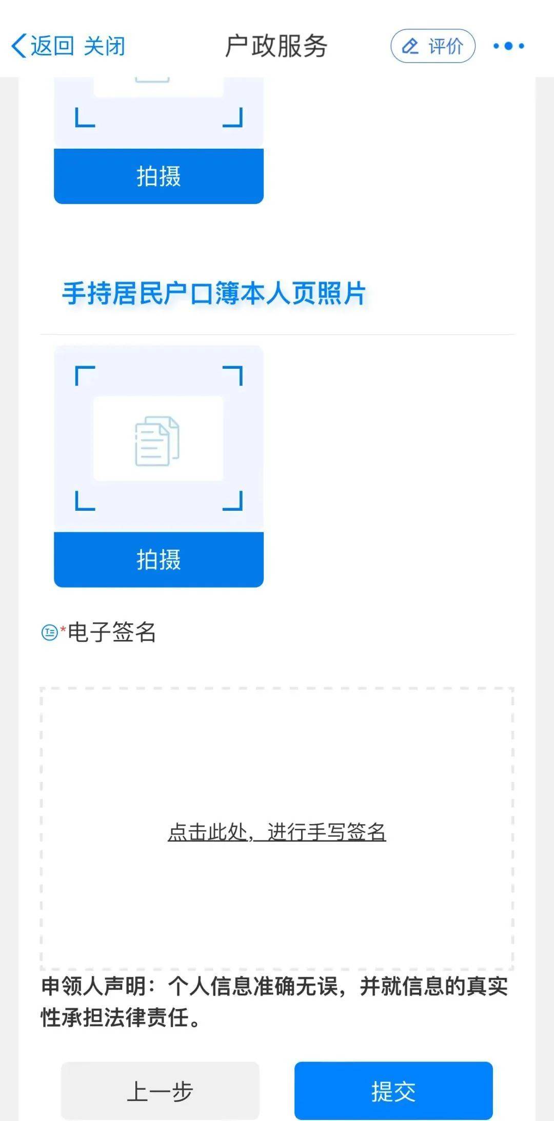 给孩子办身份证需要带什么材料