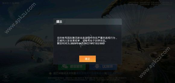 无法进入刺激战场国际服如何解决