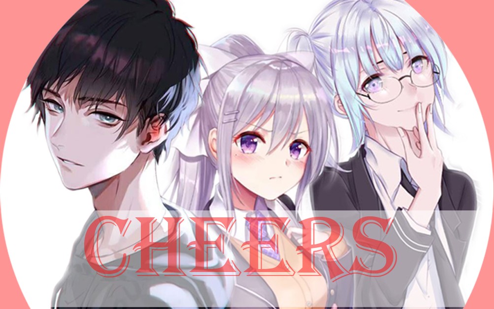 cheers什么意思中文