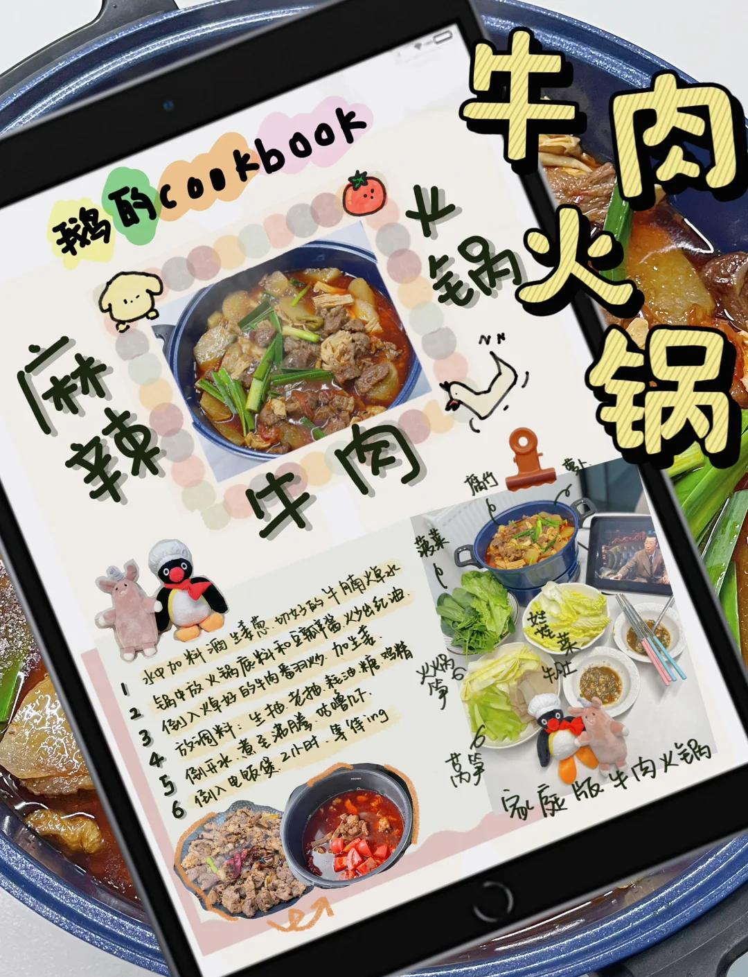 火锅底料的做法家常做法