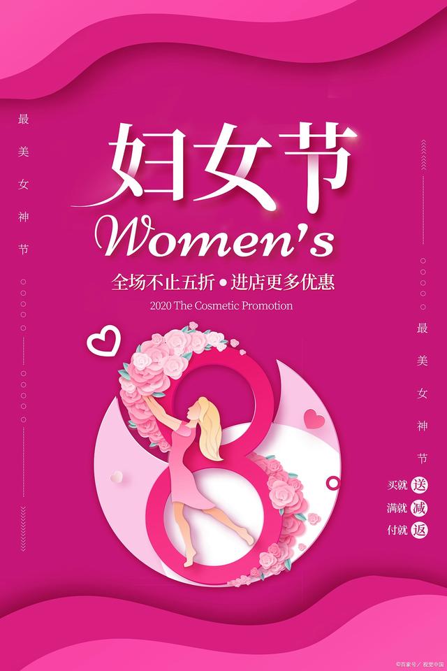 38妇女节活动主题名称