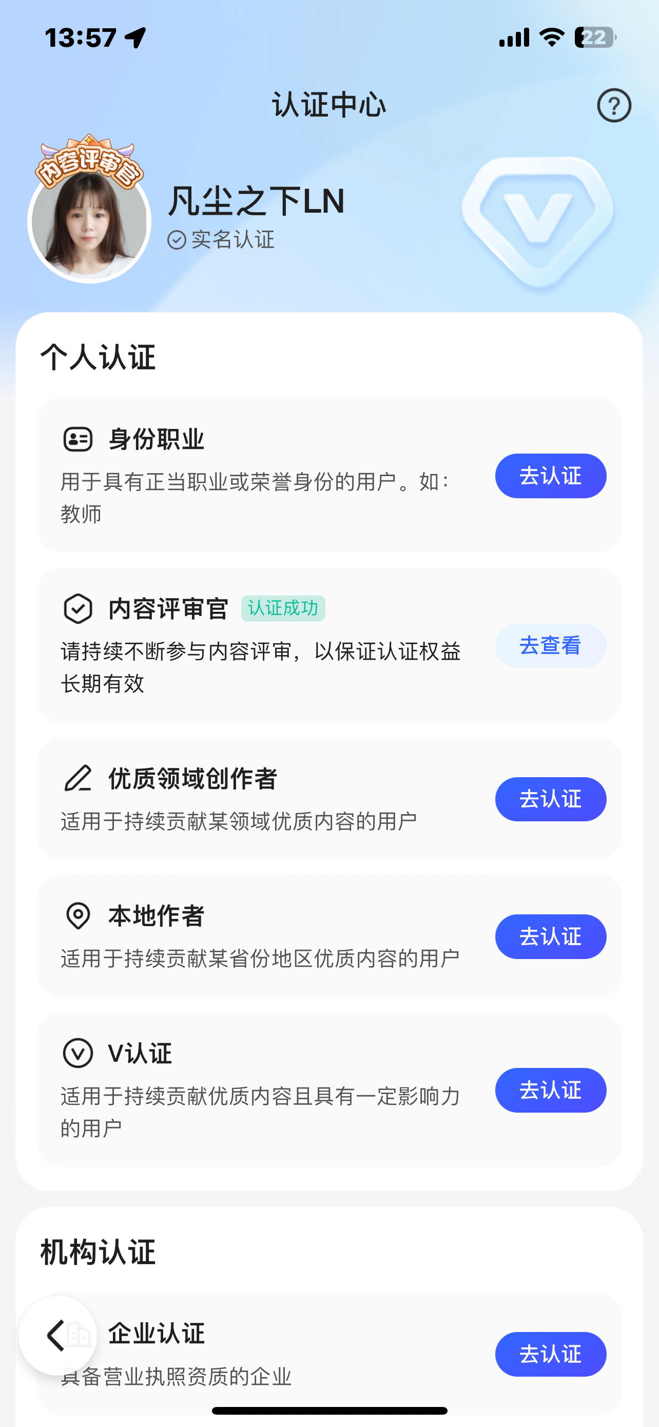 秒破解实名注册认证方法