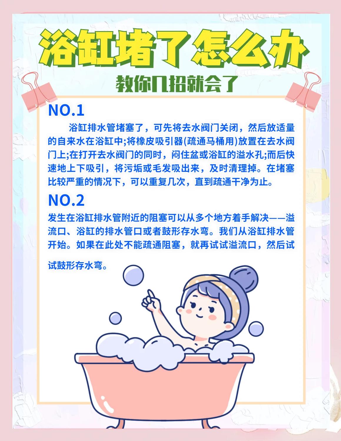 卫生间淋浴间地漏堵了怎么办