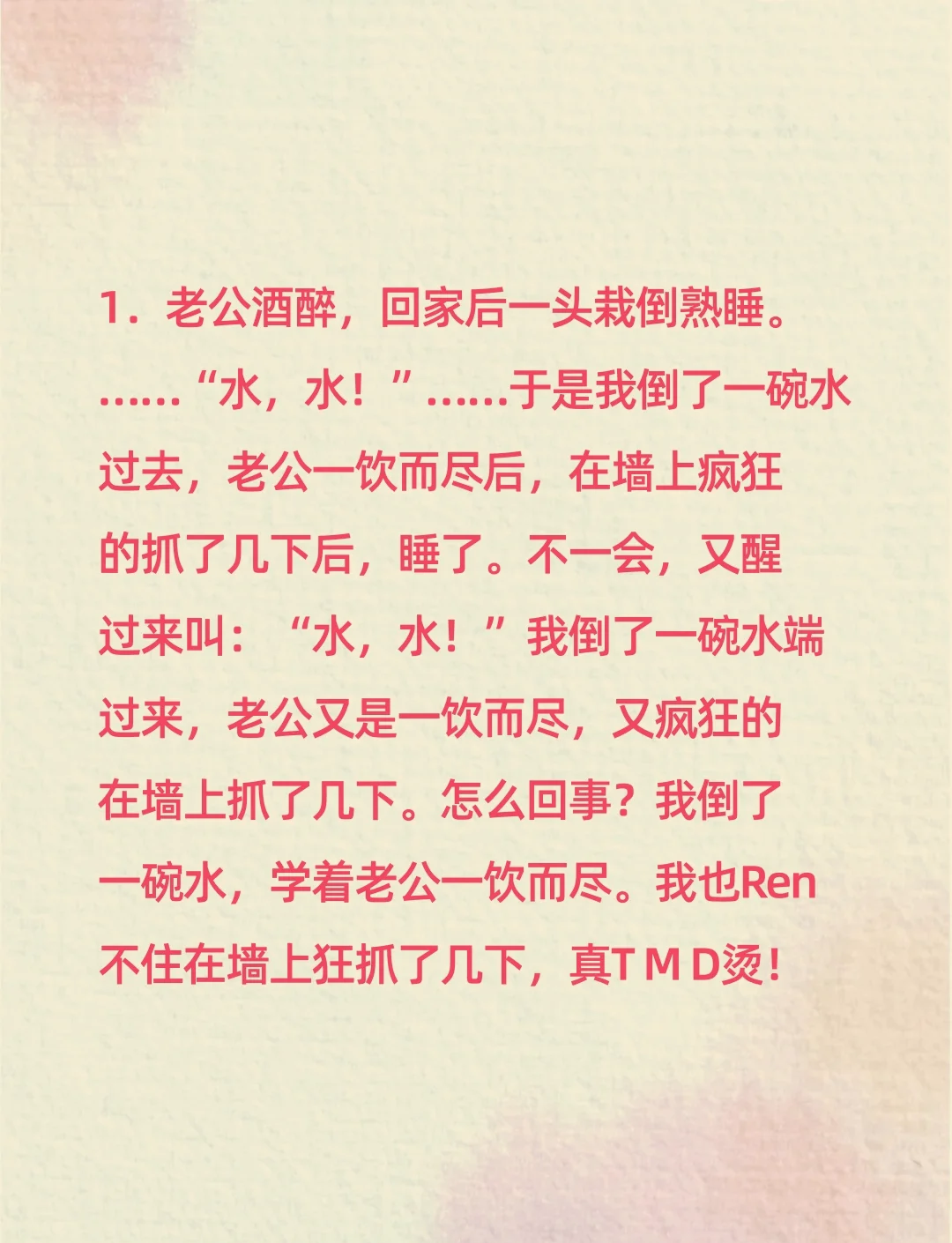 逗女生开心的污笑话有哪些