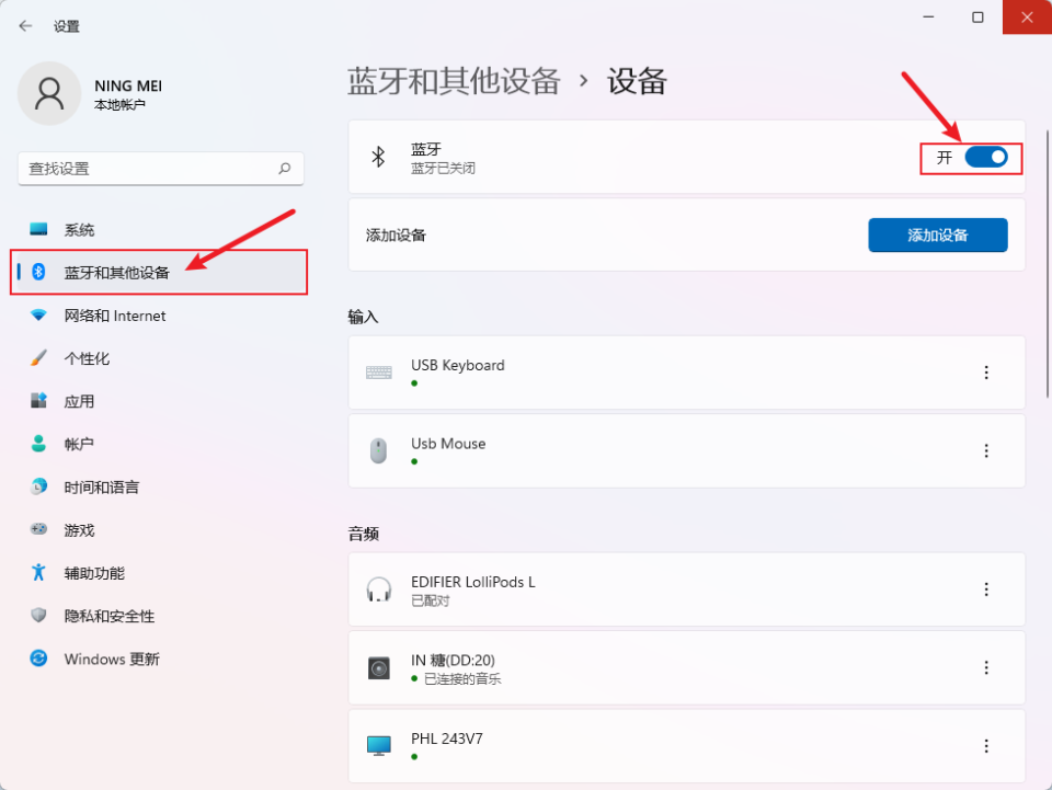 3种方法来将电脑连接到蓝牙设备