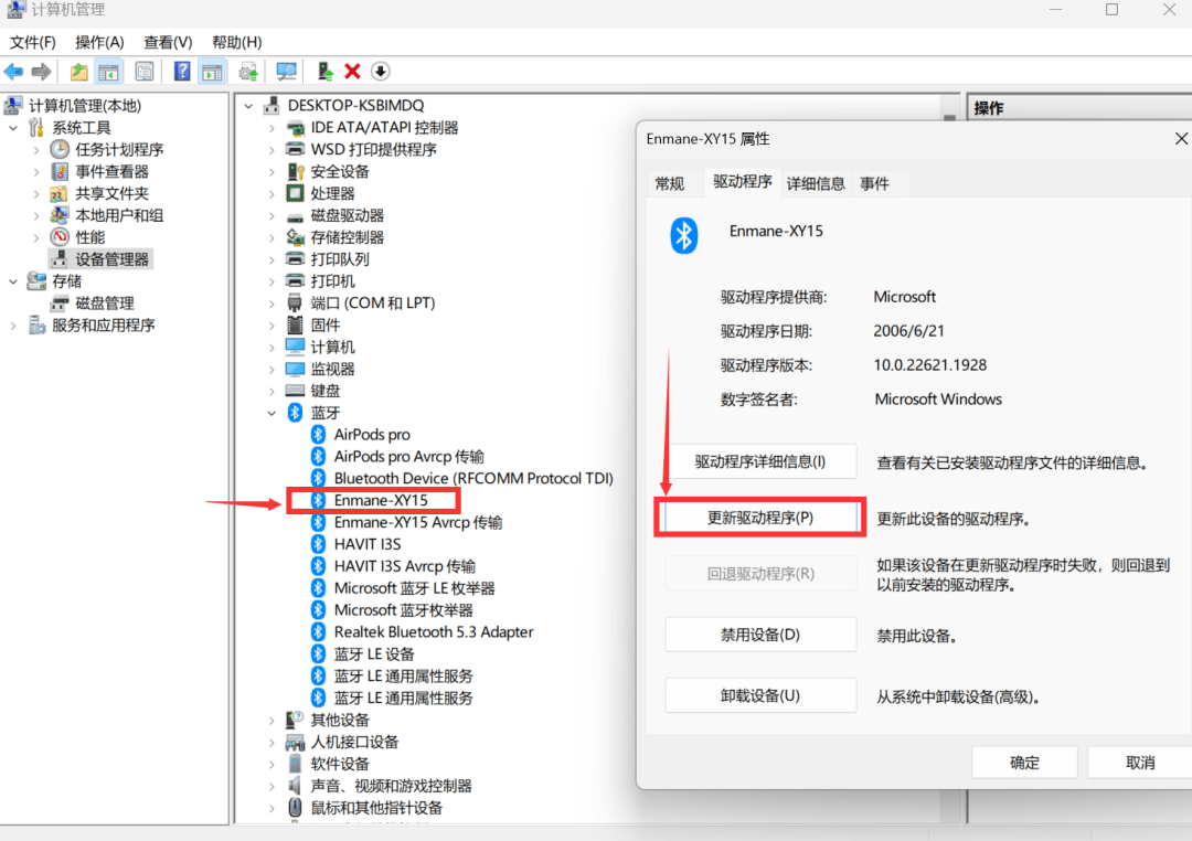 3种方法来将电脑连接到蓝牙设备