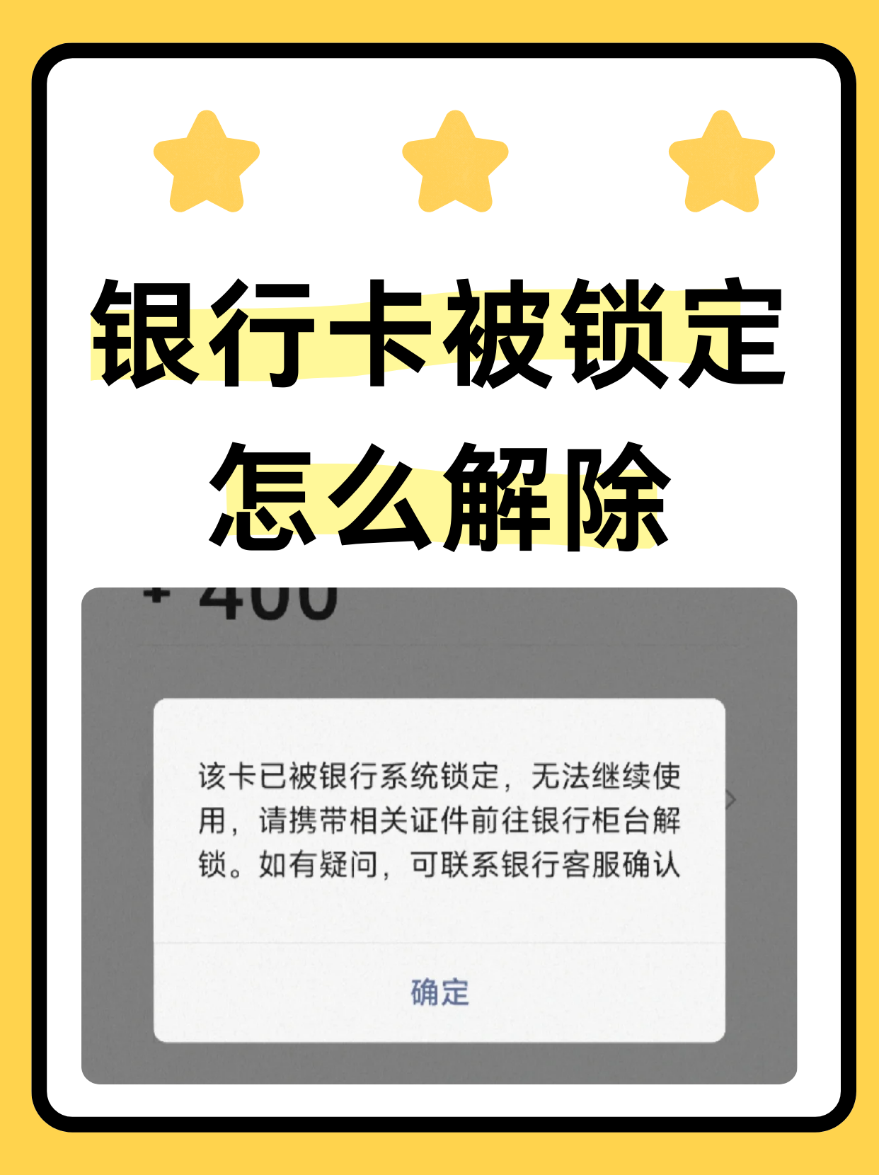 银行卡在别人手里有什么风险