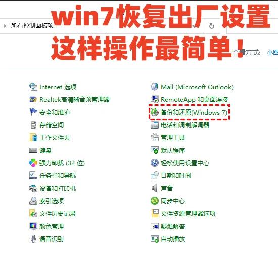 电脑如何重装系统win7
