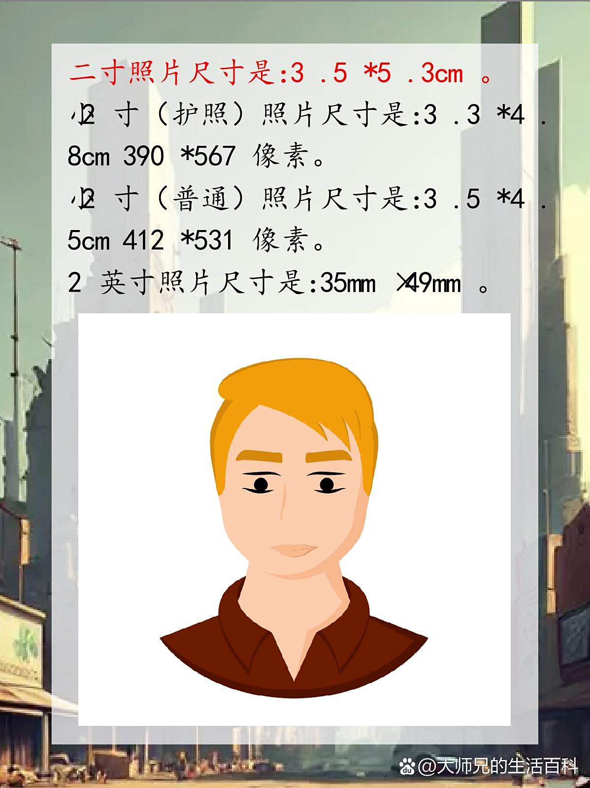 小二寸和二寸有什么不同