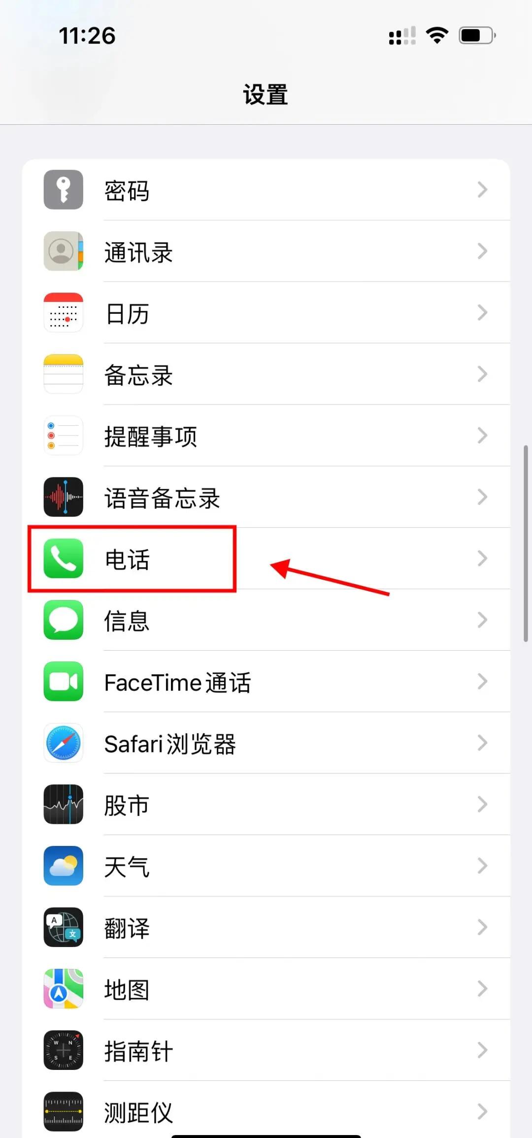 苹果手机被呼叫限制怎么解除