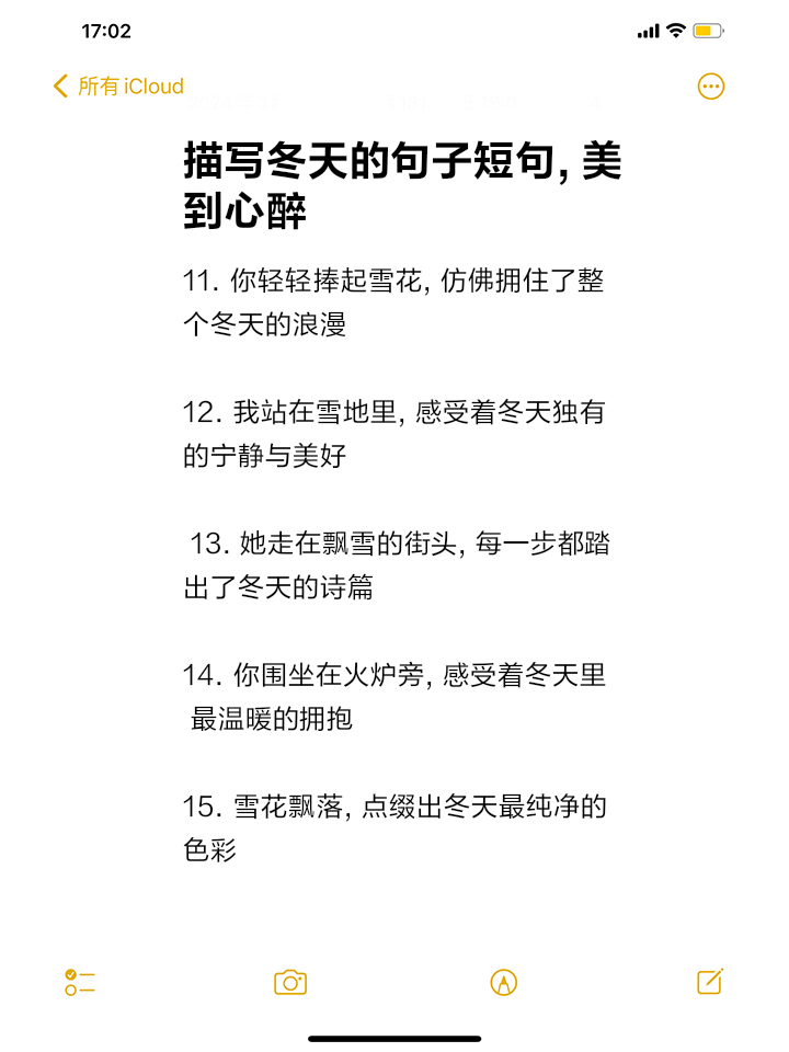 简介描写冬天风和雪的句子有哪些