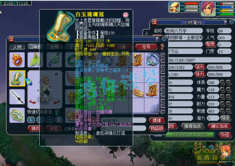 梦幻西游手游69平民首选职业