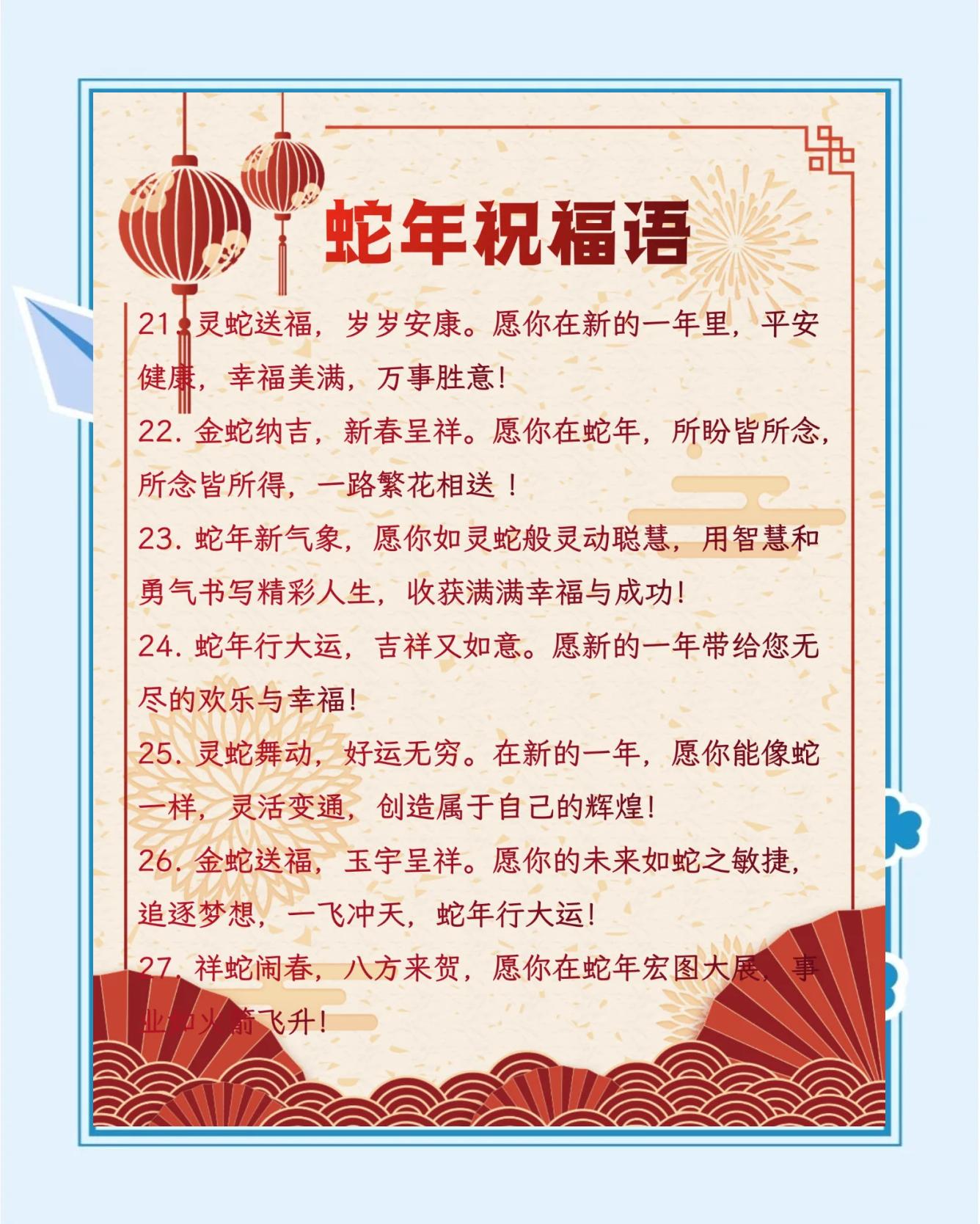 关于春节坚守岗位祝福语介绍