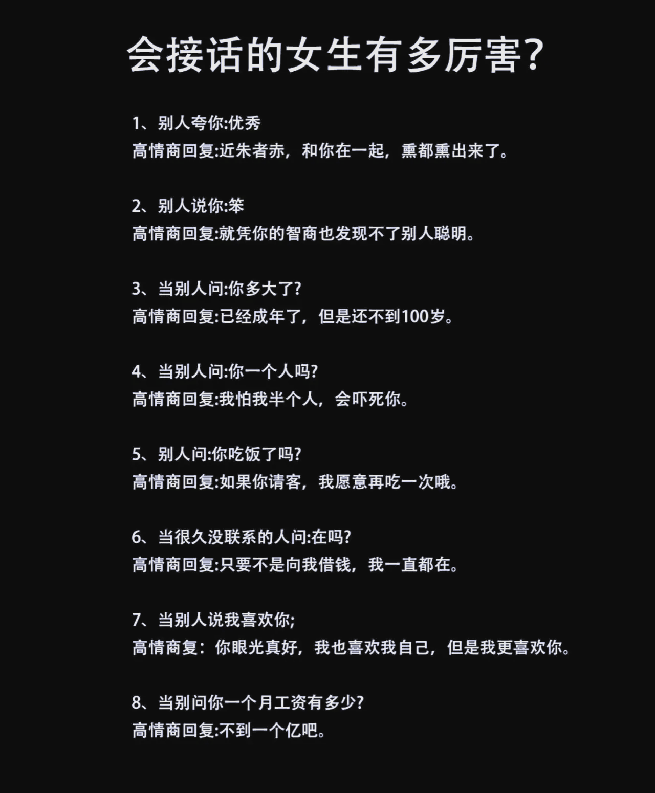 女生说生病了如何高情商回复