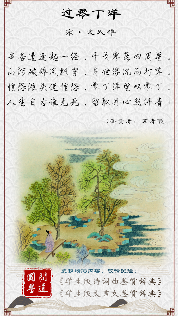 文天祥从容就义文言文翻译