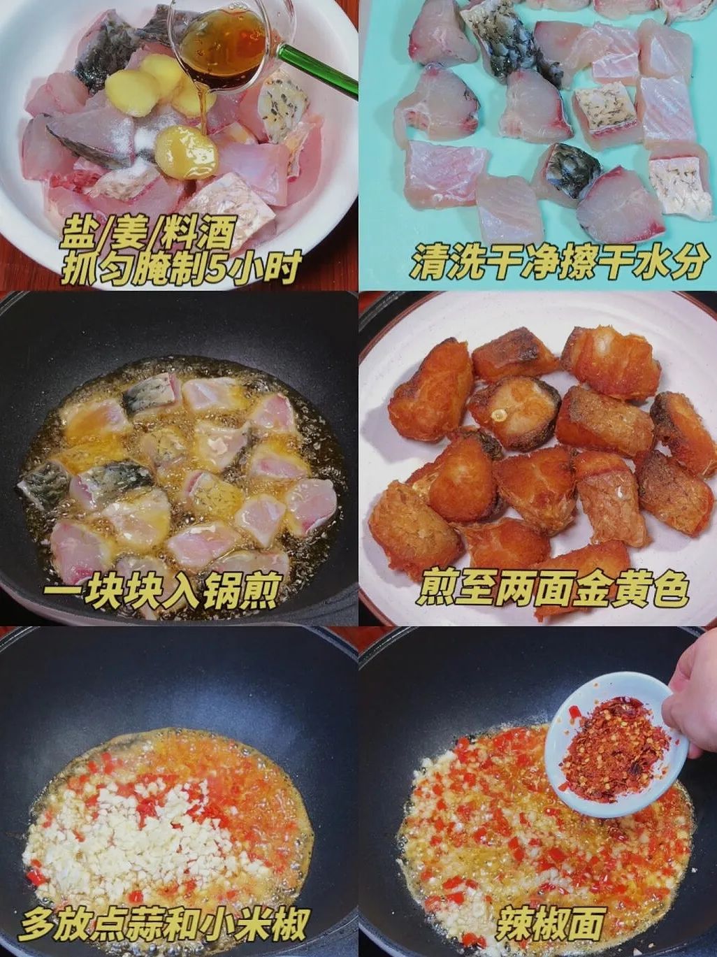 正宗糟鱼的做法和配料