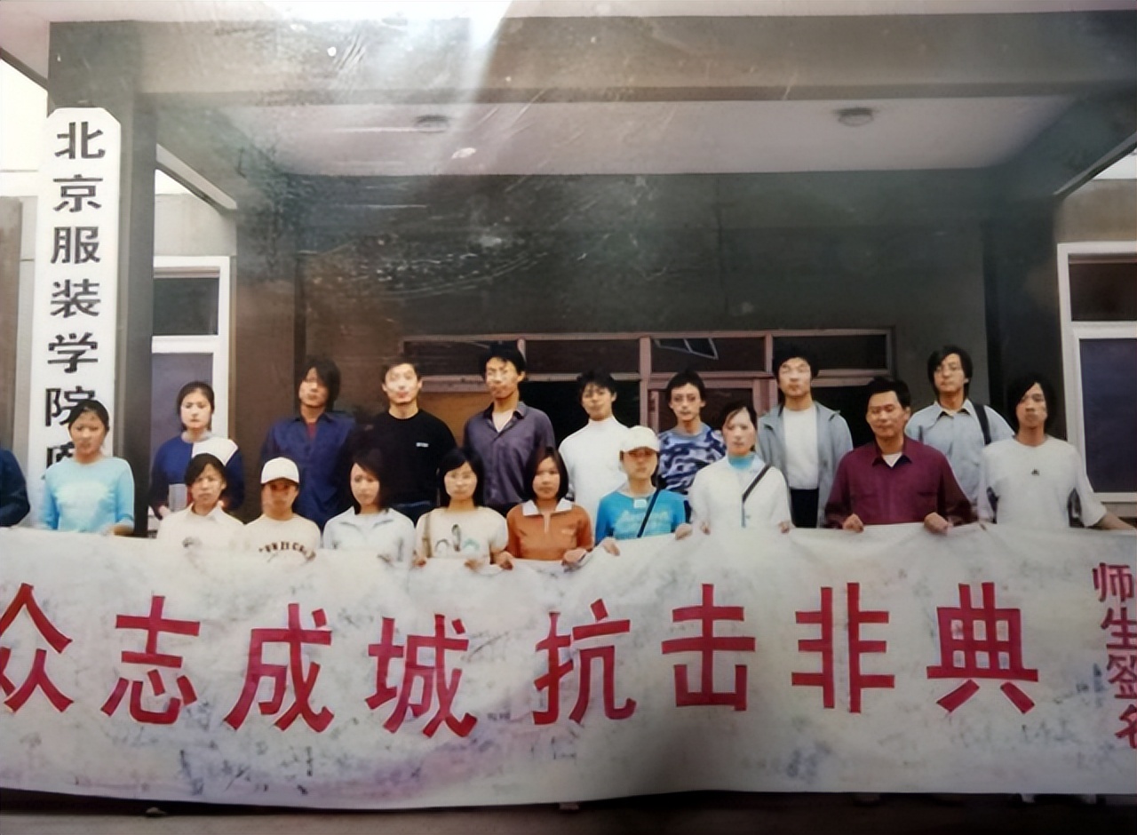 非典是哪一年发生的什么年