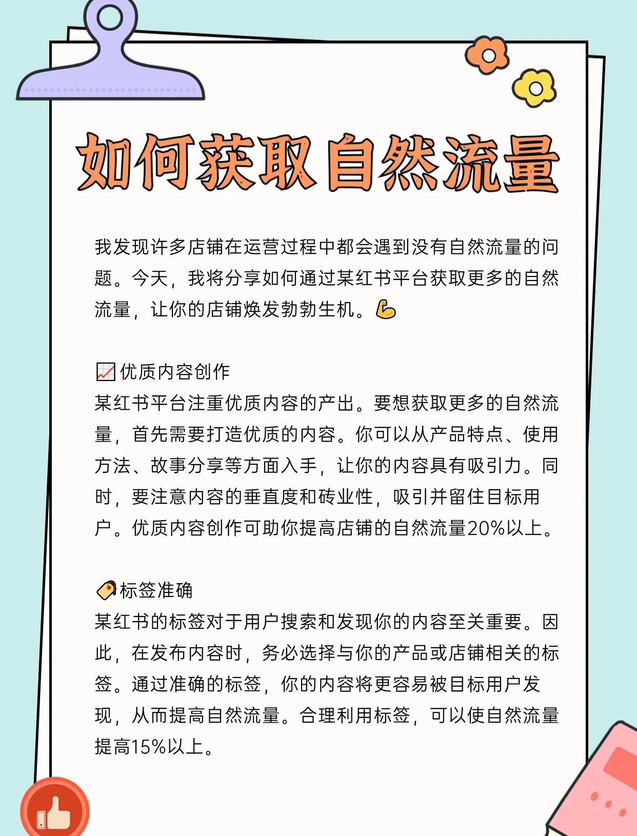 如何才能更好的做好引流来引爆流量?