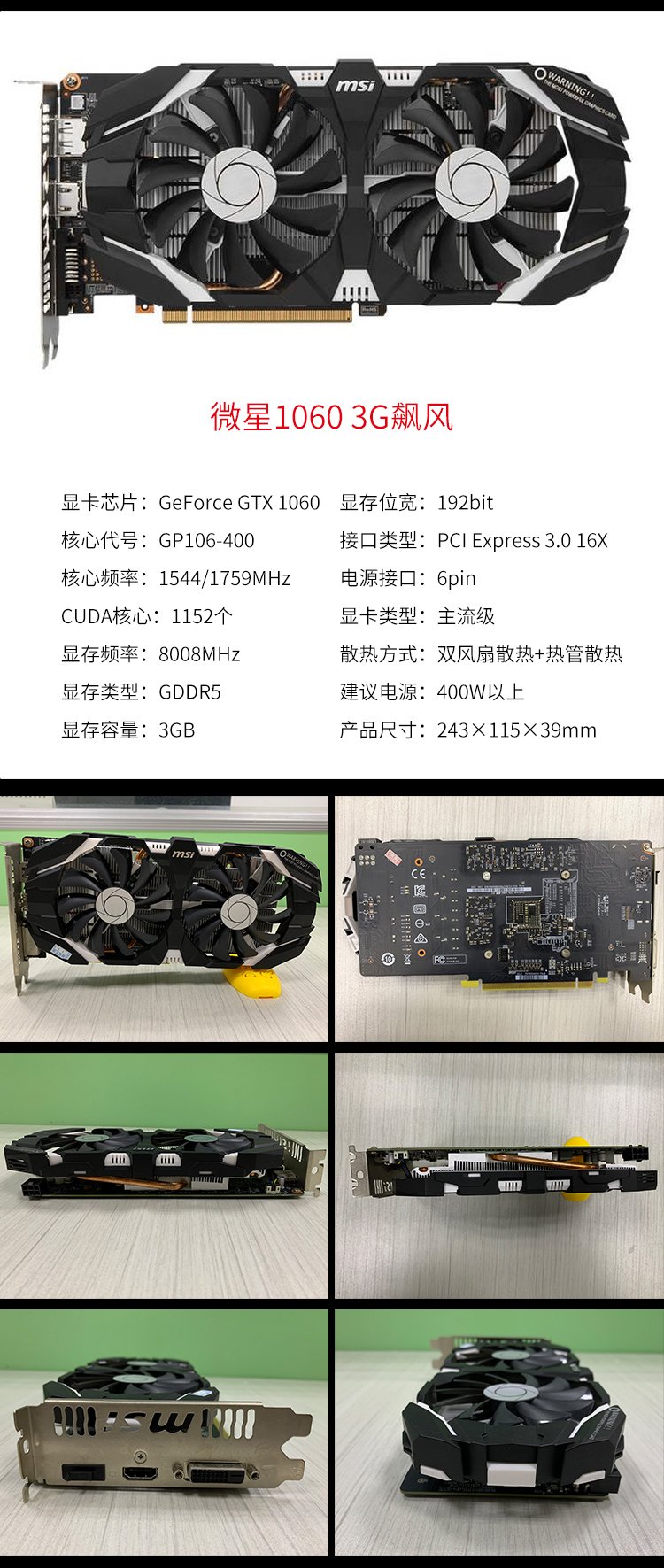 1060显卡配什么CPU