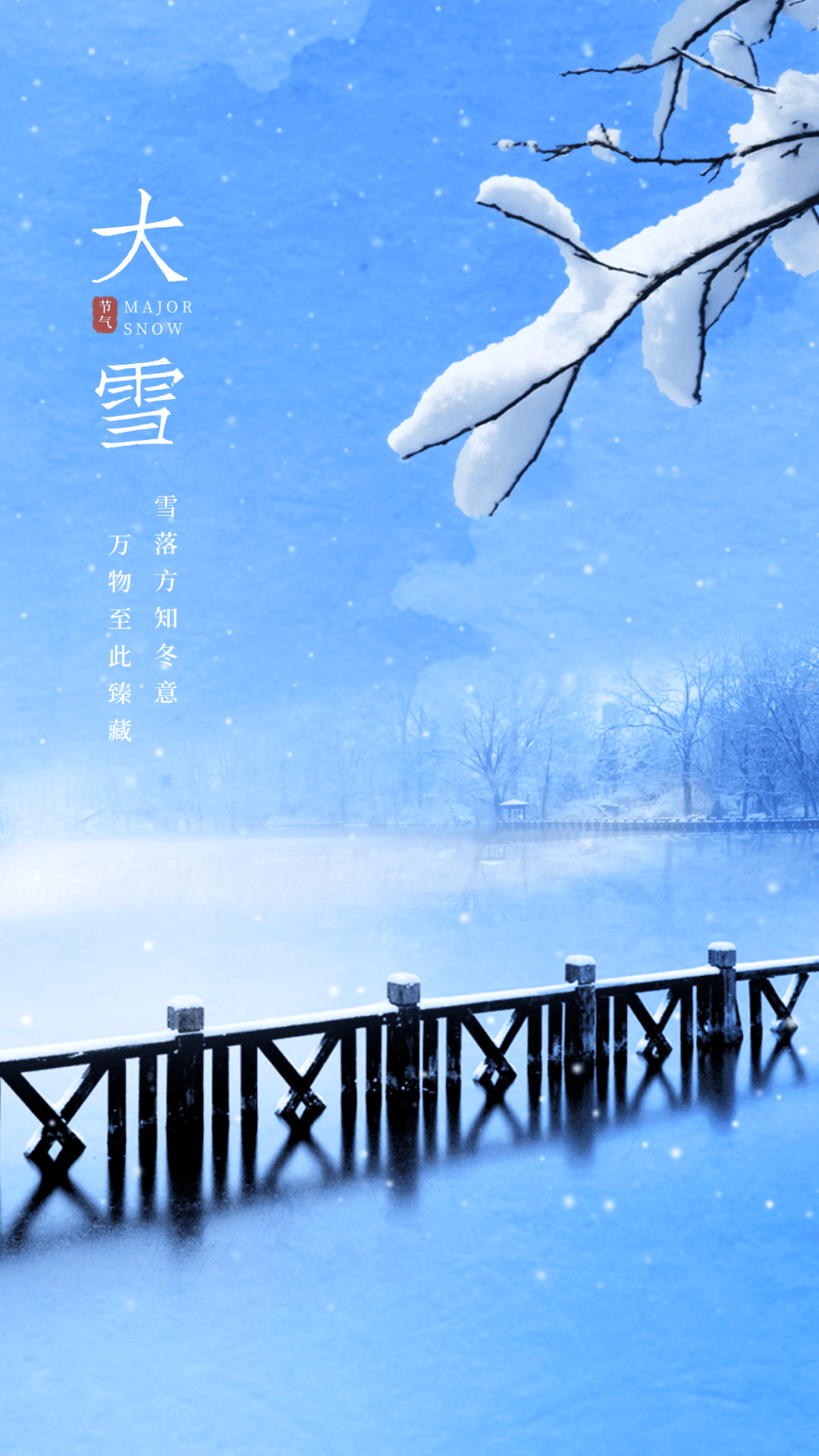 晒雪景的心情说说带图片,下雪天微信说说配图