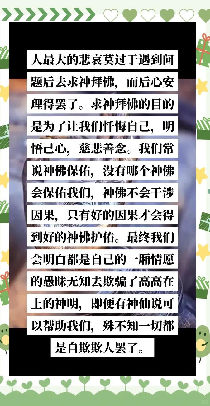 拜佛的朋友圈说说有哪些