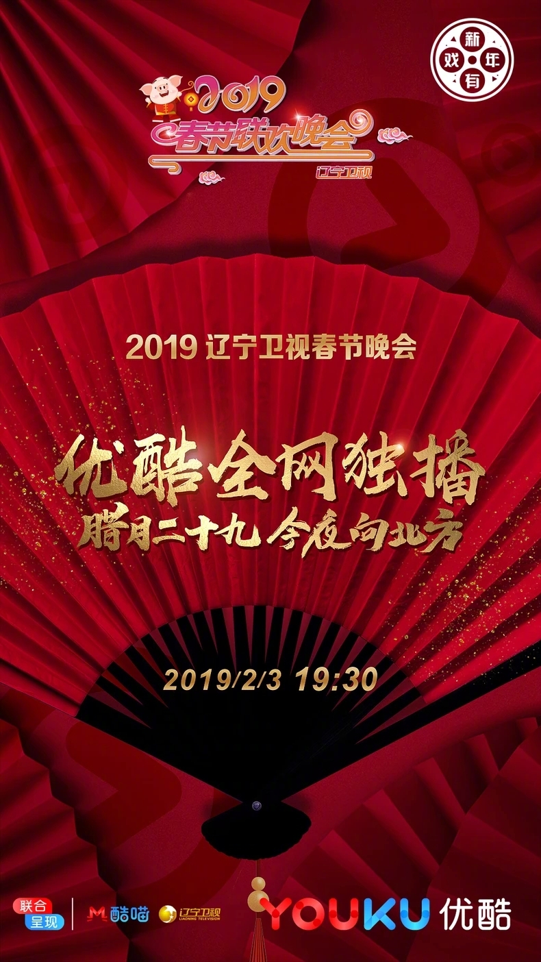 辽宁卫视在线直播高清观看