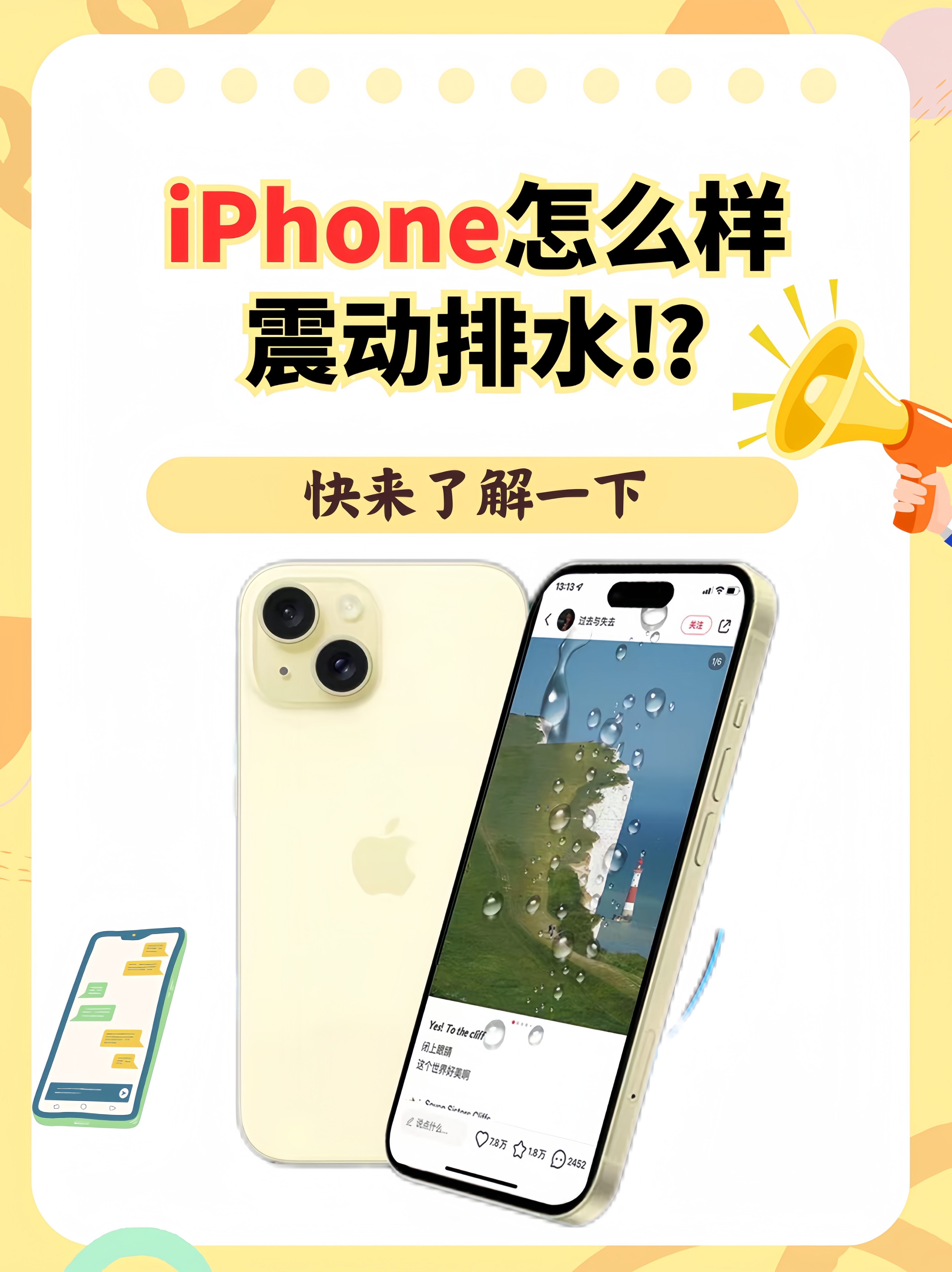 苹果手机怎么知道还有多少流量