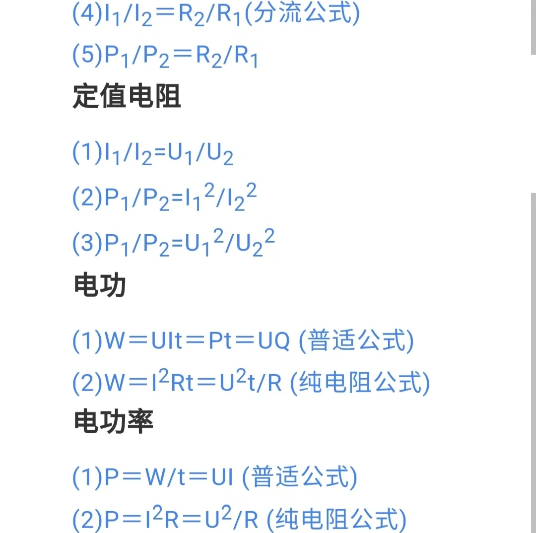 求电场强度的计算公式？