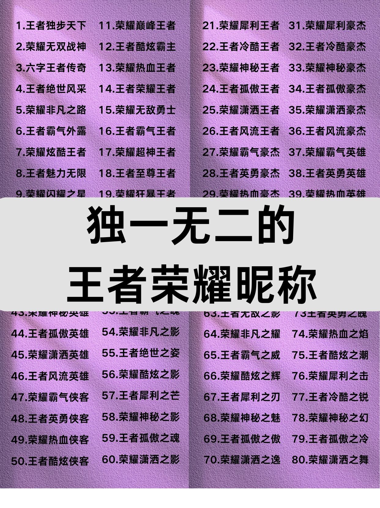 好听霸气5个字的昵称