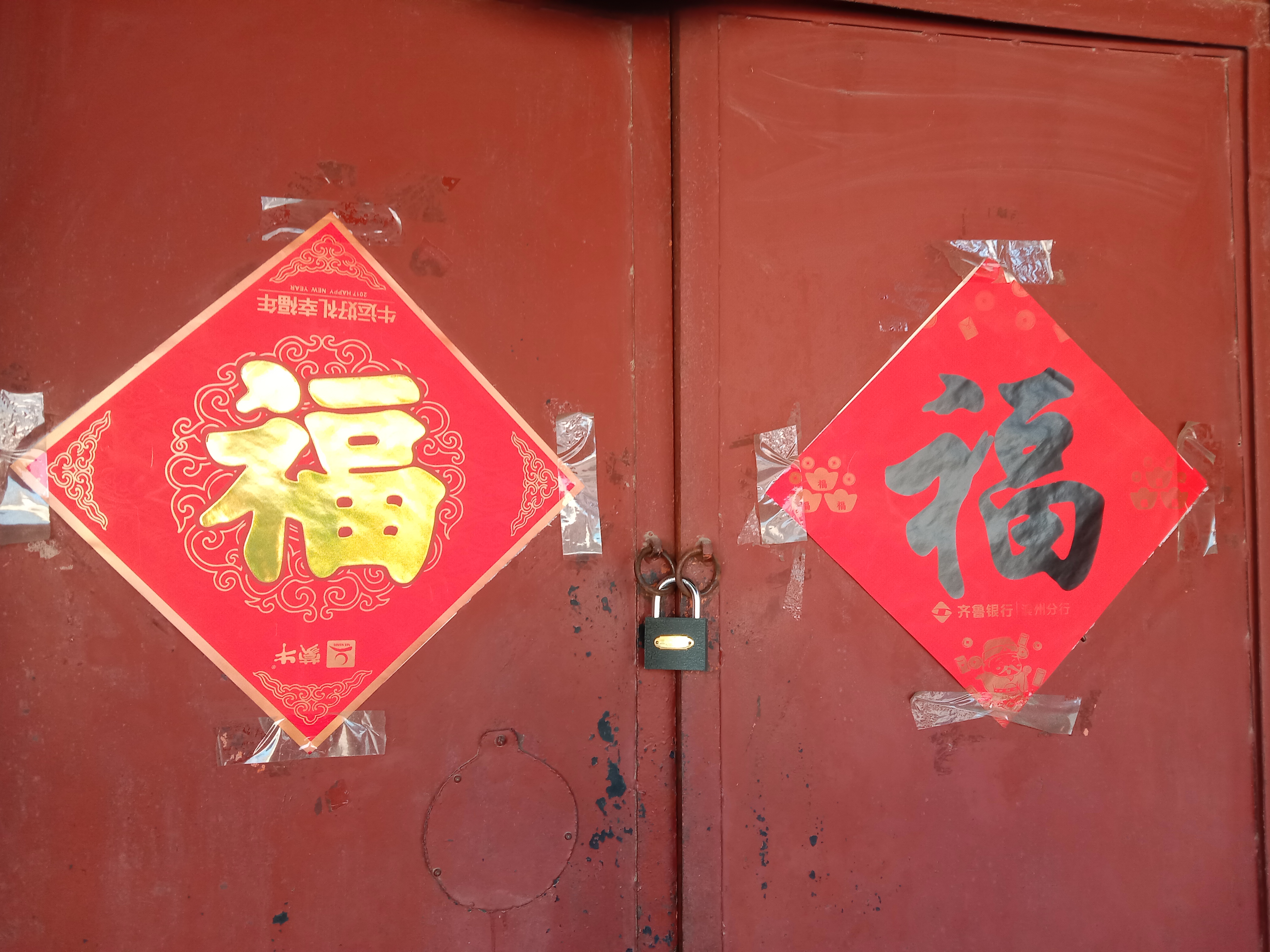 门上倒贴福的寓意是什么