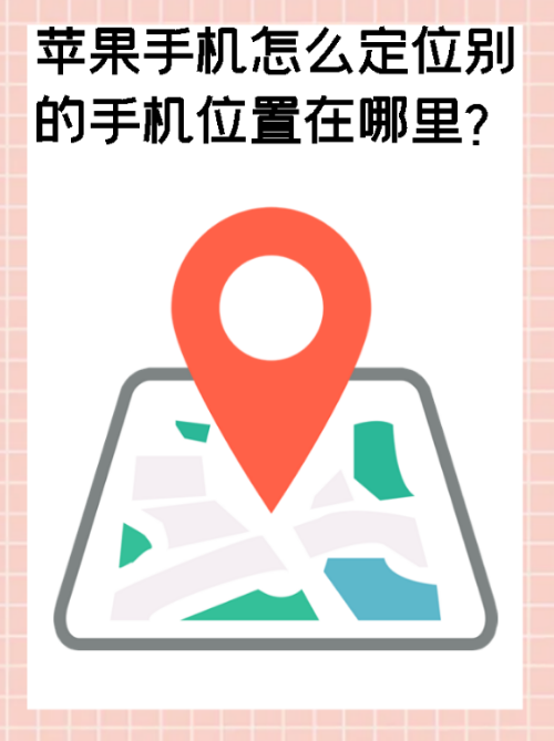 手机微信定位对方位置