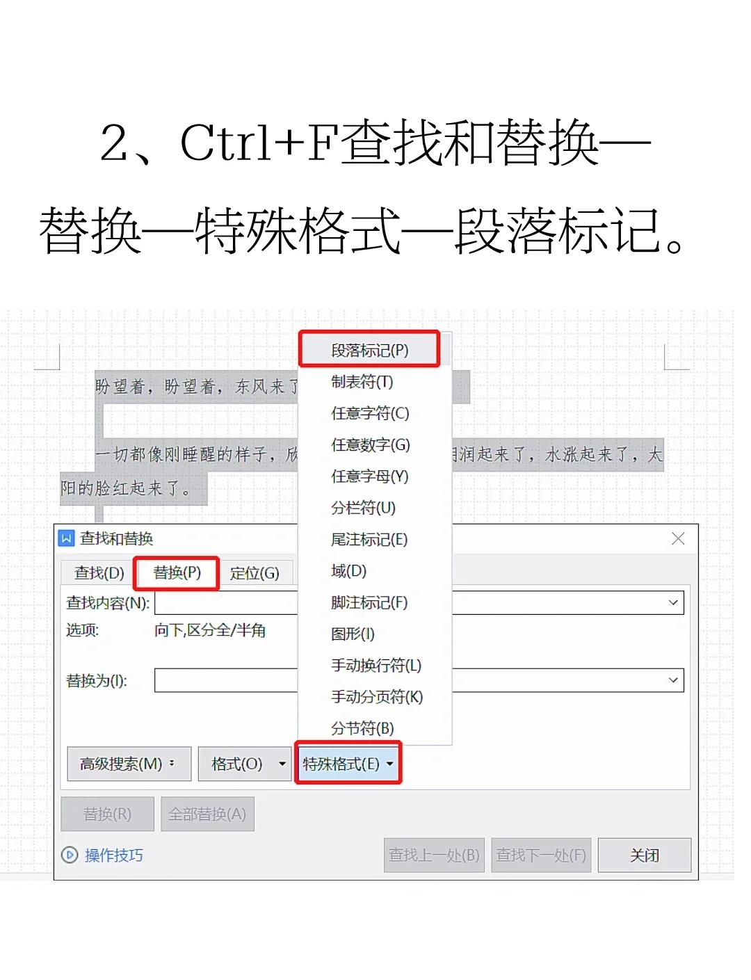 3种方法教你删除空白页