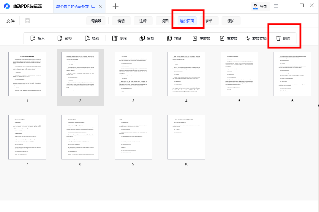 3种方法教你删除空白页