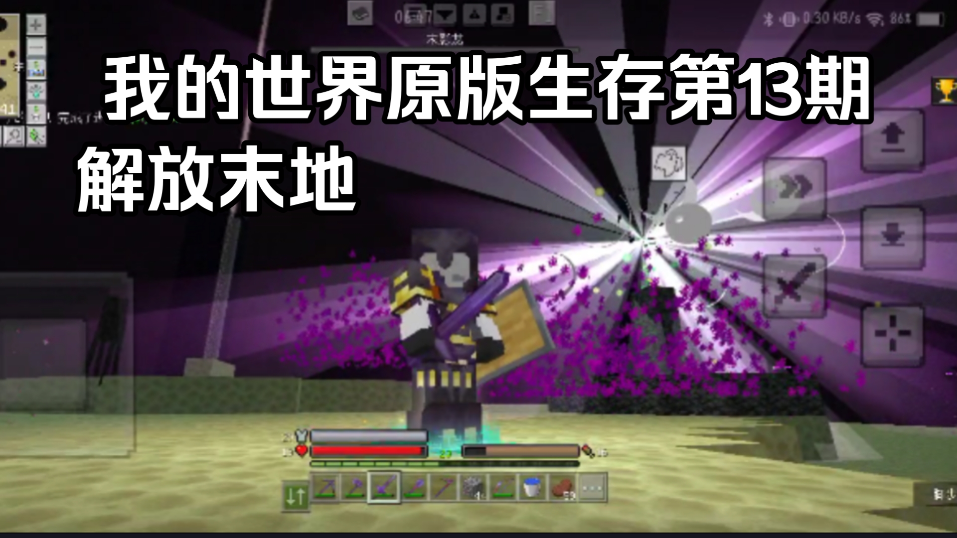 我的世界生存模式怎么去末地