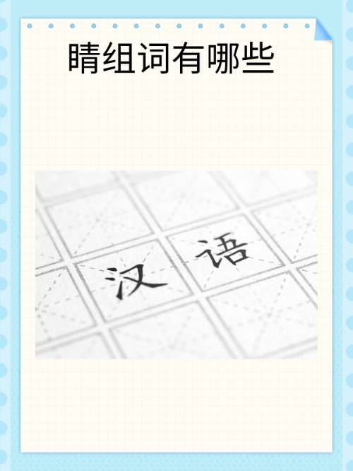 剃组词剃组词有什么
