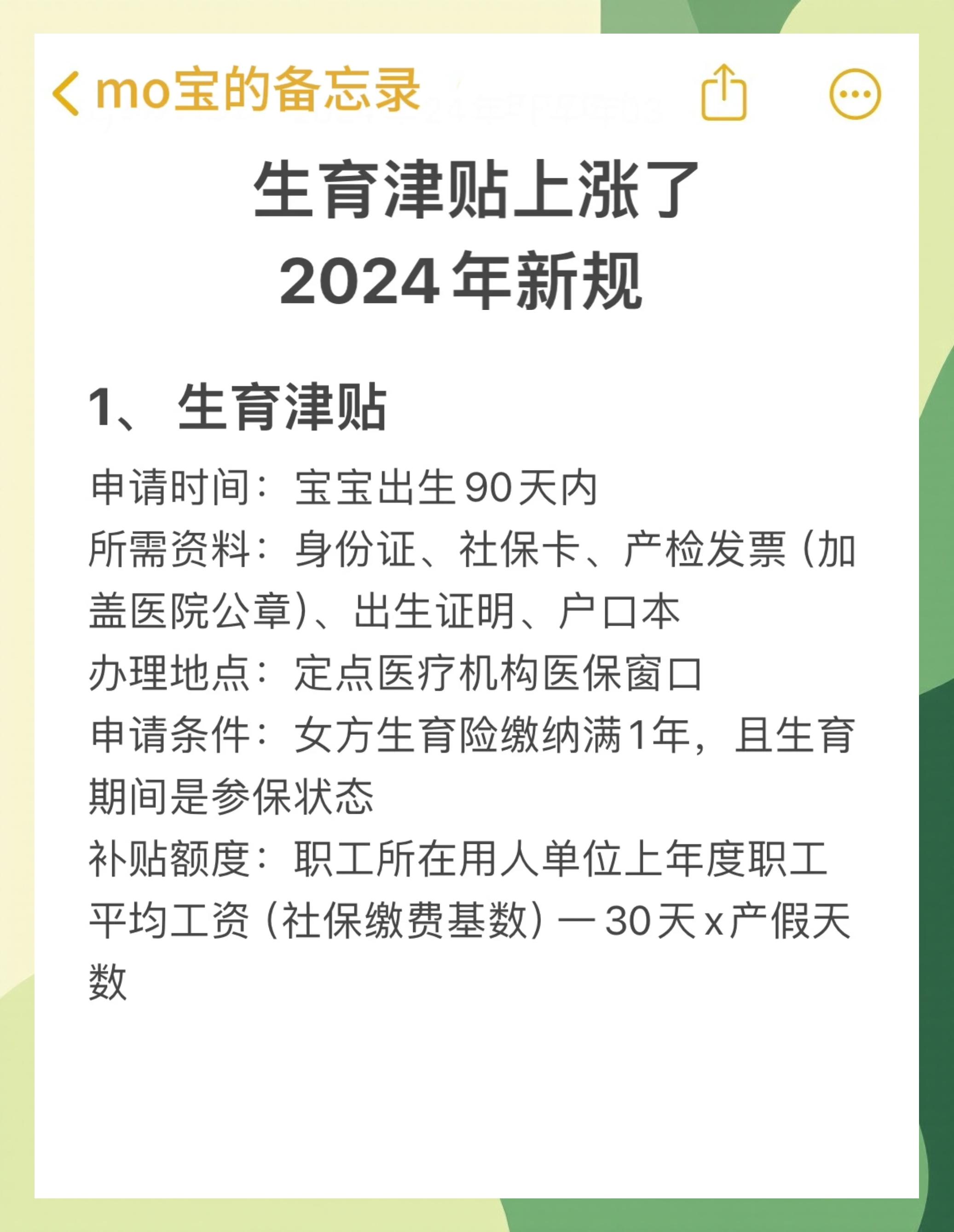 生育津贴被单位扣下了该怎么办