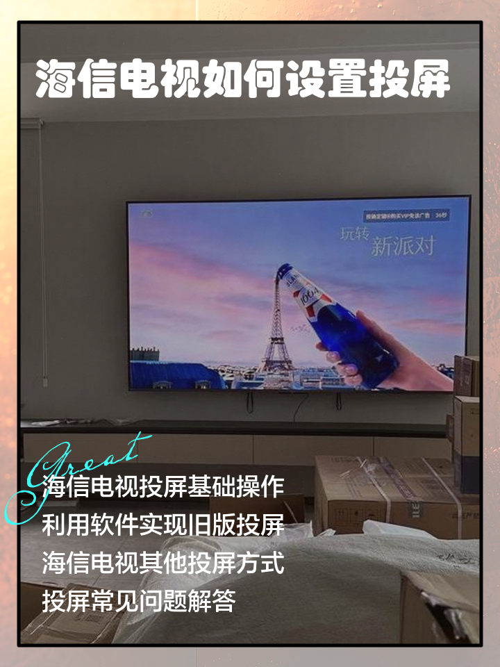 怎样用手机投屏到乐视电视上