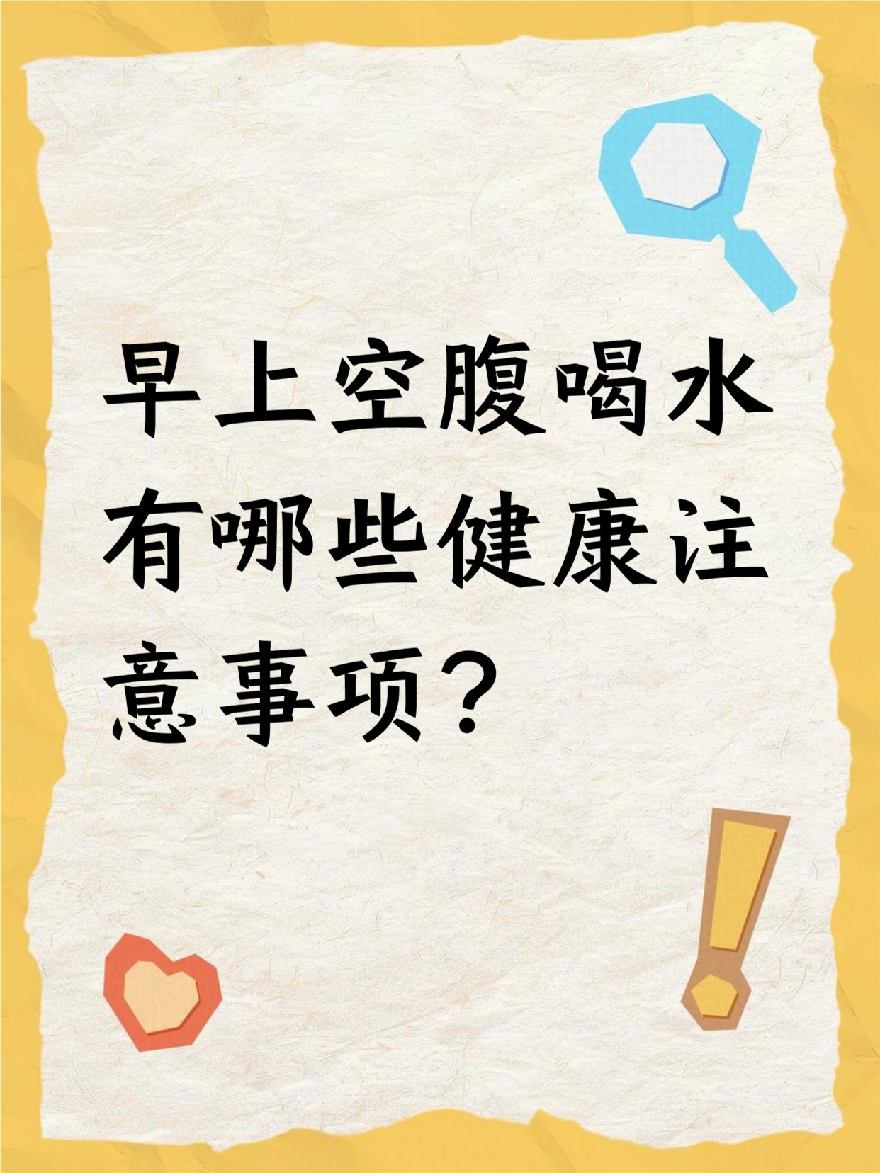水杯上刻提醒多喝水的句子
