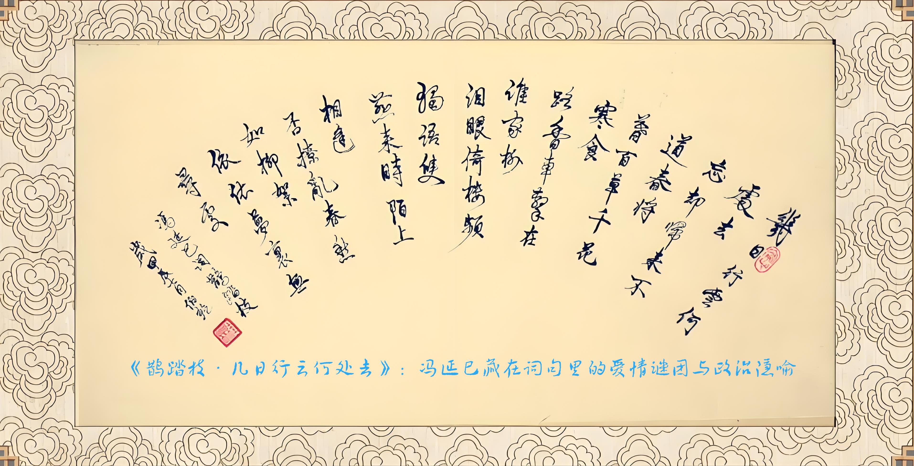 似曾相识燕归来的上句是什么