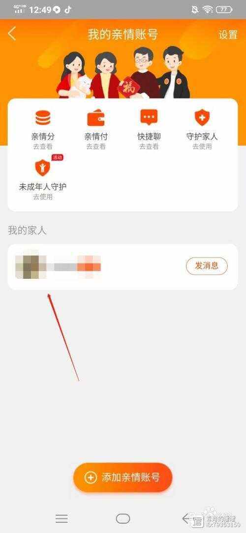 申请王卡亲情卡后怎么取消移动端