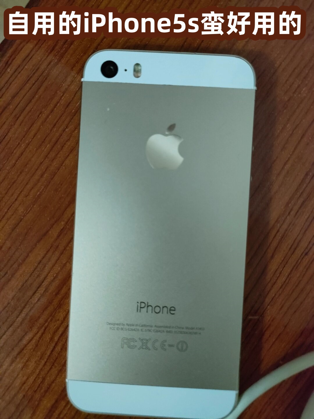 iPhone5S的有几寸的