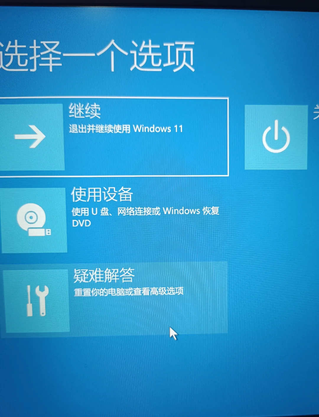 电脑黑屏电脑黑屏怎么解决