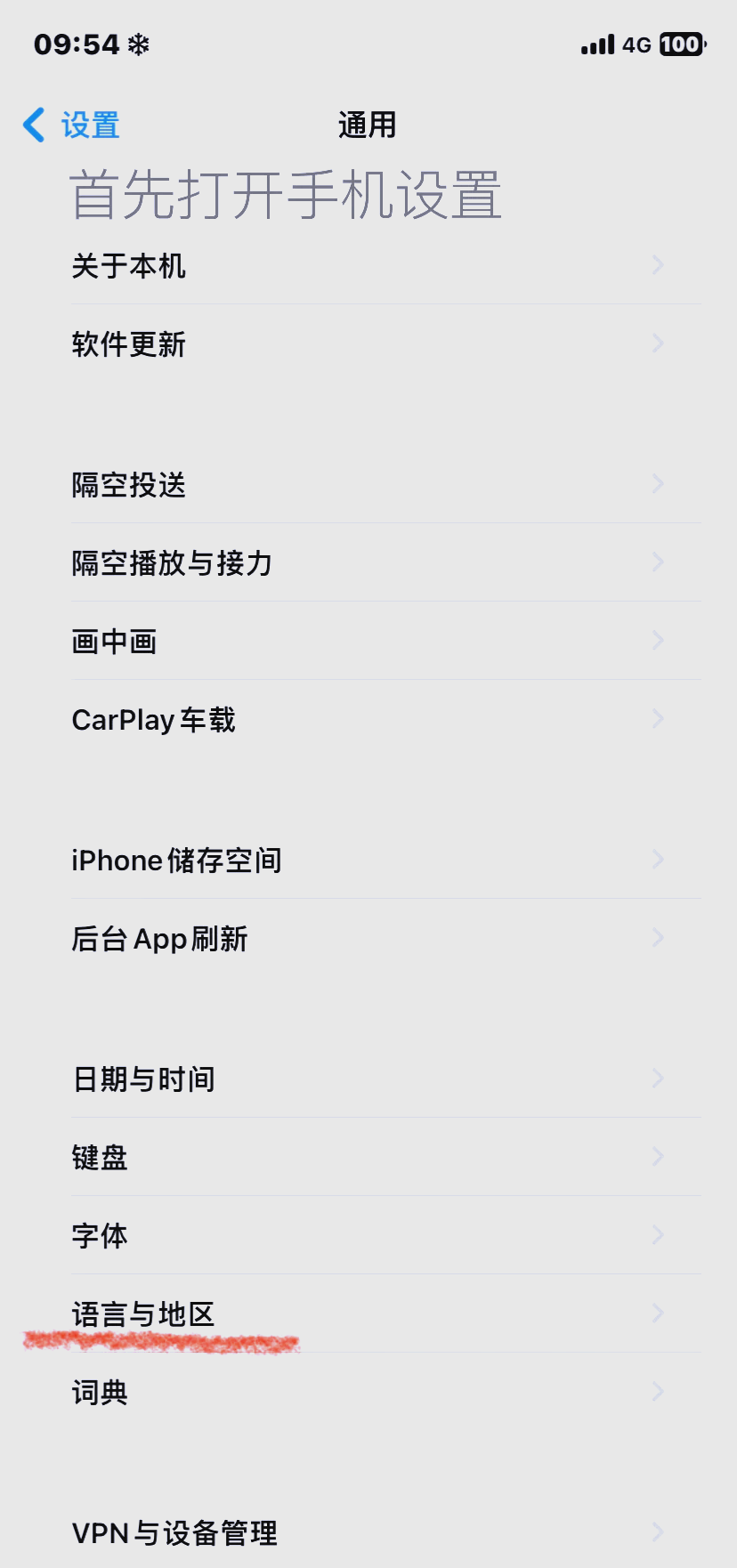 手机微信字体颜色怎么改