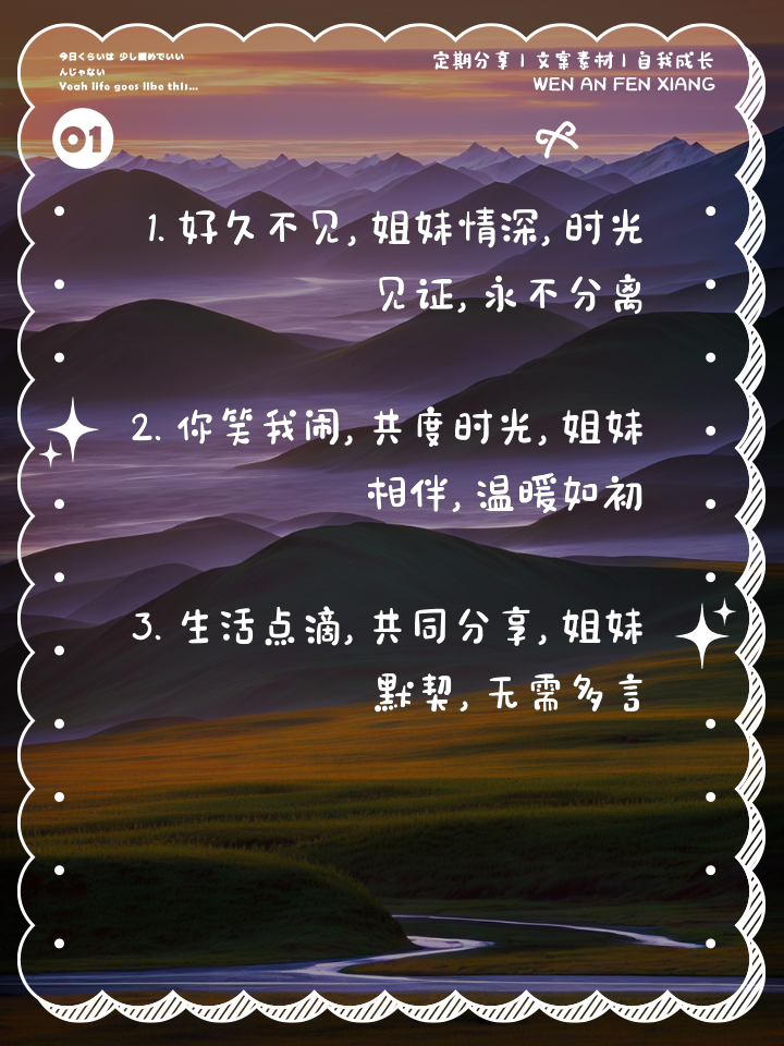 表达姐妹情朋友圈句子