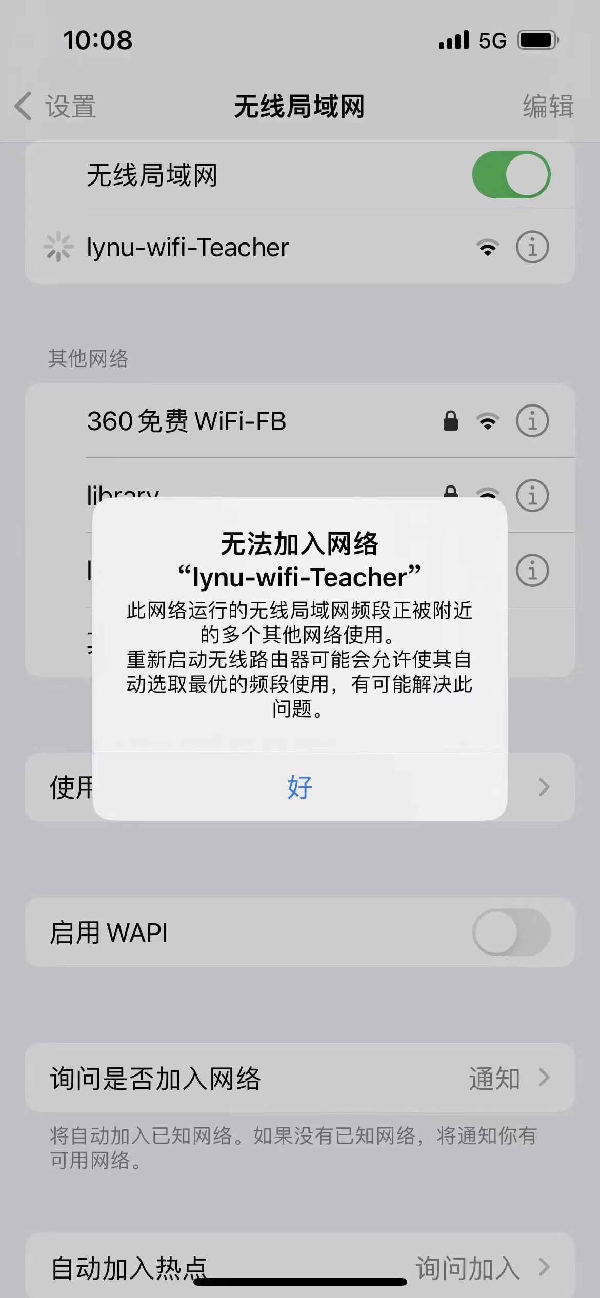 笔记本显示网络连接不可用