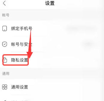微博在手机里怎么查看最近访客