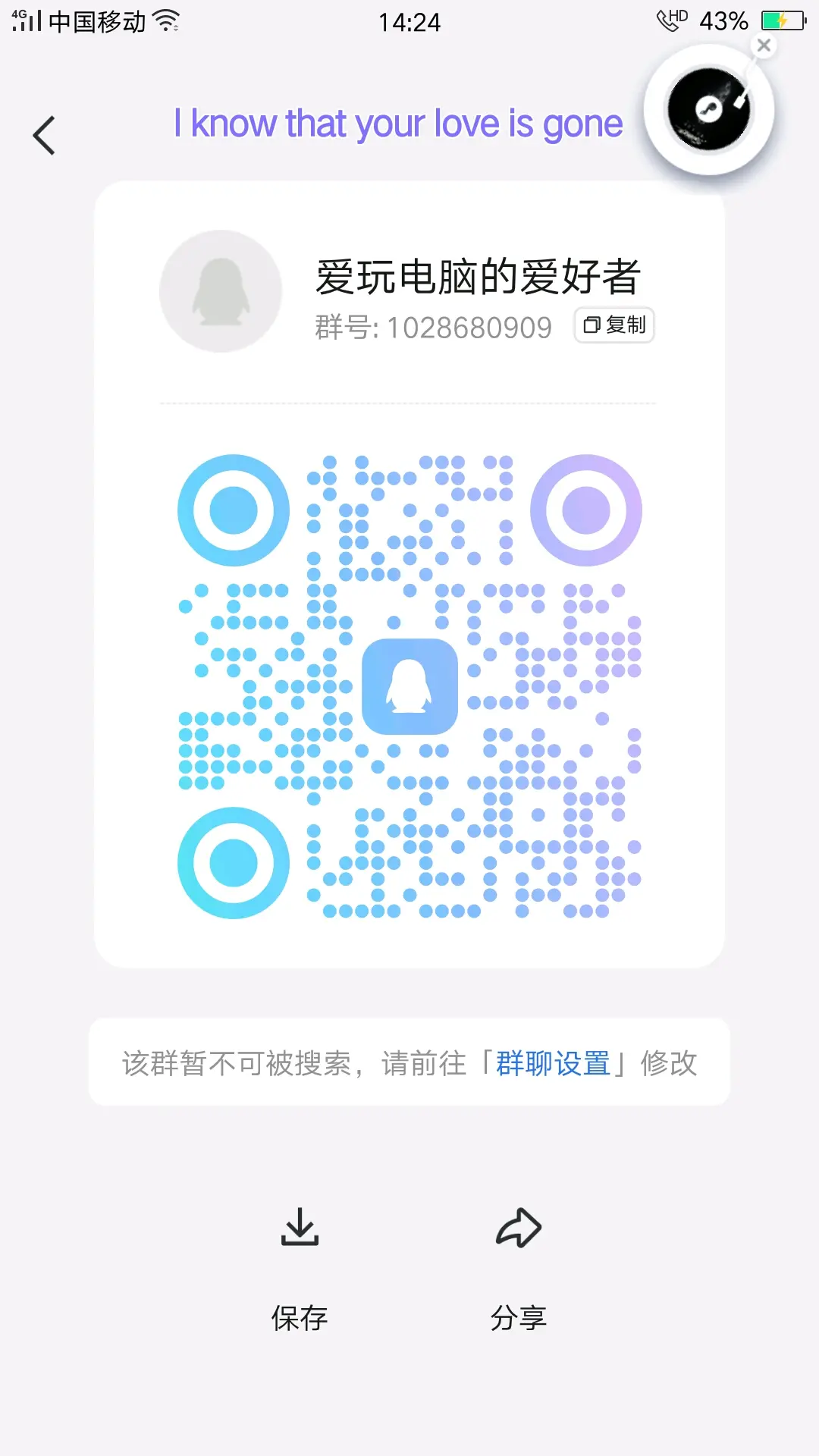 qq群成员可以克隆到其它群吗？