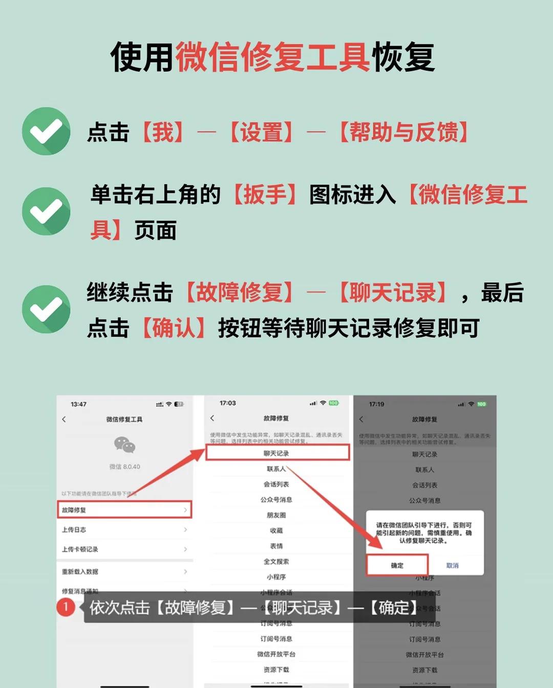 如何恢复过期的qq聊天文件