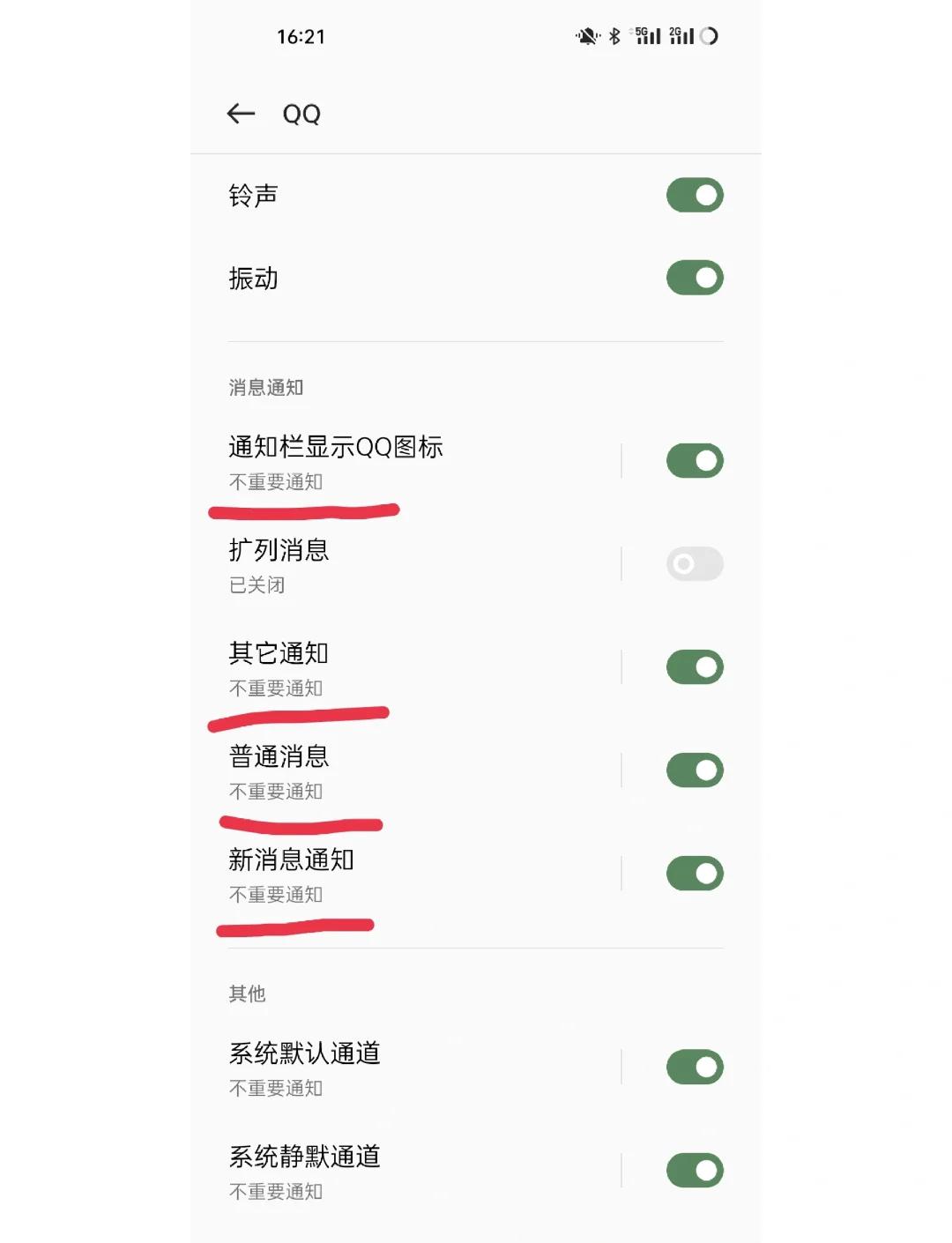 如何恢复过期的qq聊天文件