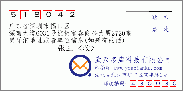 深圳电话区号是多少号码